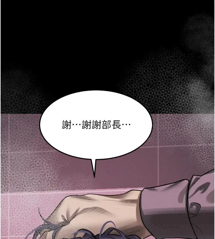 漫画《堕落物语2》第57话第206张图