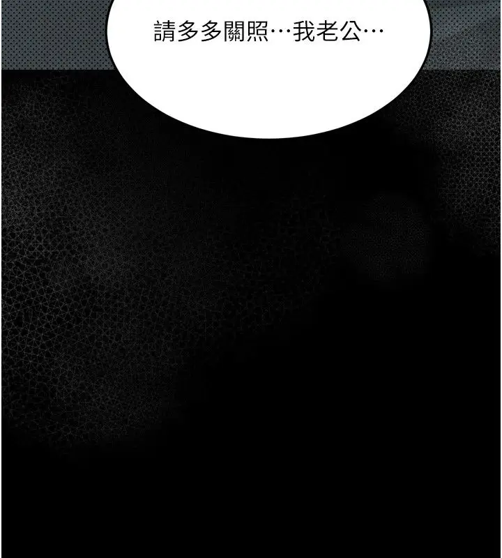 漫画《堕落物语2》第57话第210张图
