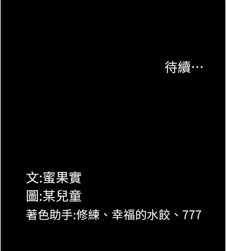 漫画《堕落物语2》第57话第212张图