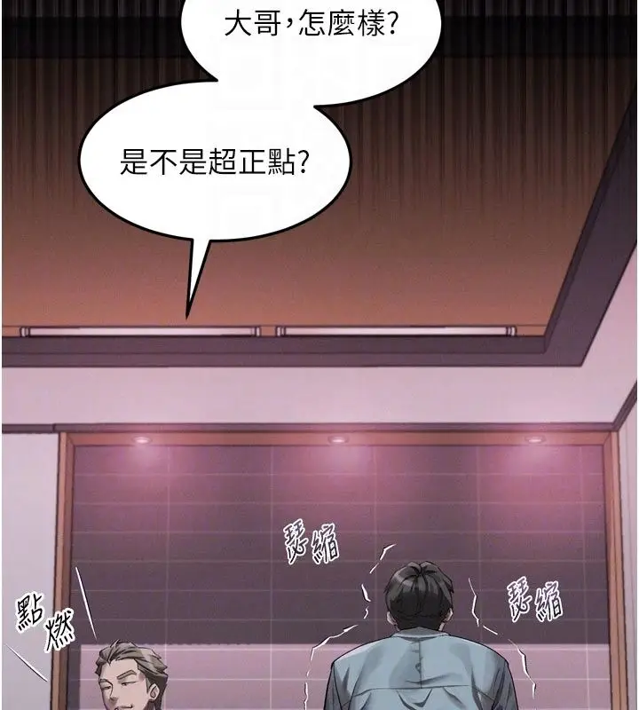 漫画《堕落物语2》第57话第22张图