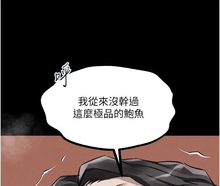漫画《堕落物语2》第57话第24张图