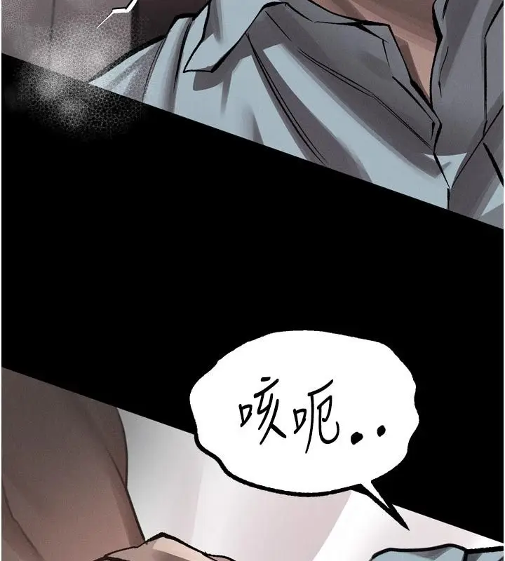 漫画《堕落物语2》第57话第26张图