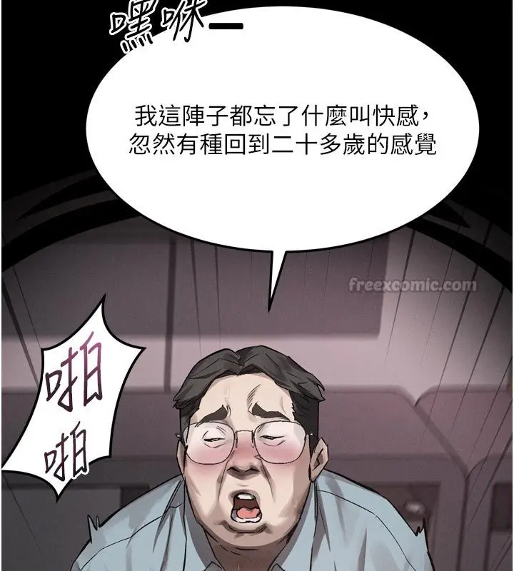 漫画《堕落物语2》第57话第30张图