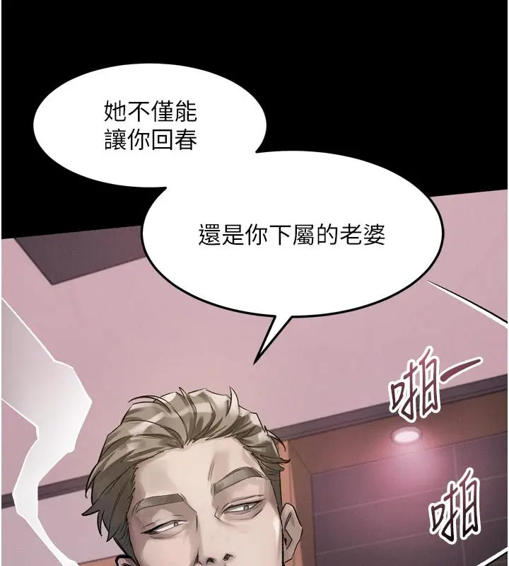 漫画《堕落物语2》第57话第34张图