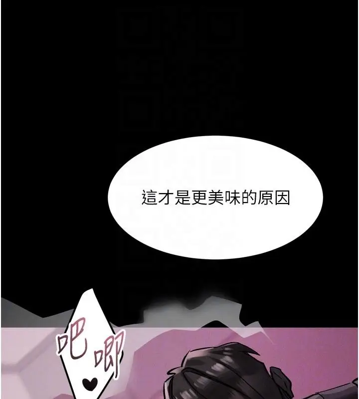 漫画《堕落物语2》第57话第37张图