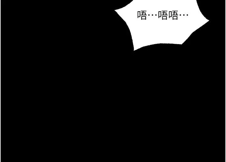 漫画《堕落物语2》第57话第40张图