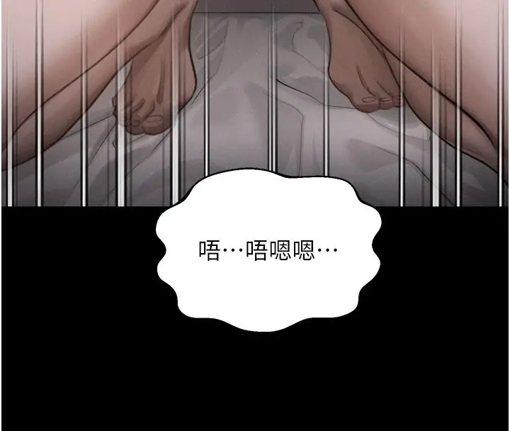 漫画《堕落物语2》第57话第44张图