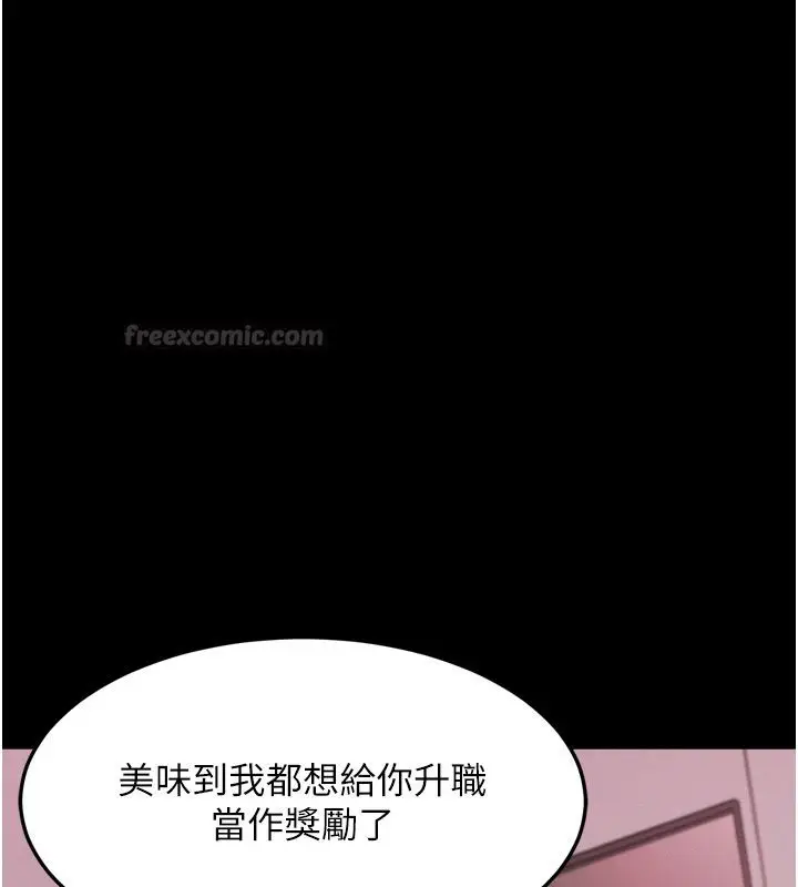 漫画《堕落物语2》第57话第45张图