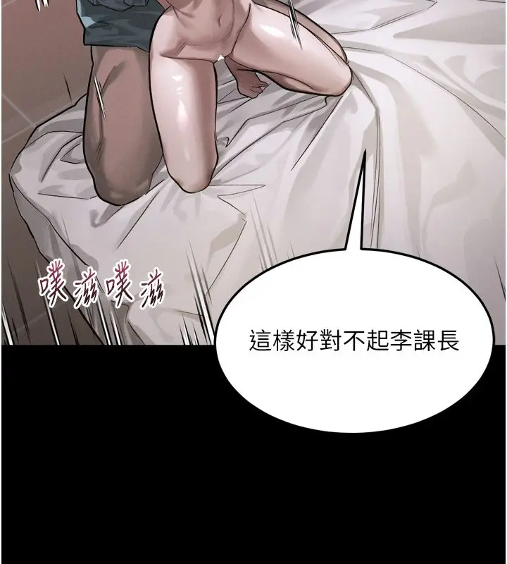 漫画《堕落物语2》第57话第47张图