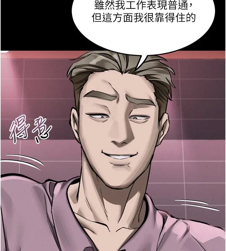 漫画《堕落物语2》第57话第5张图