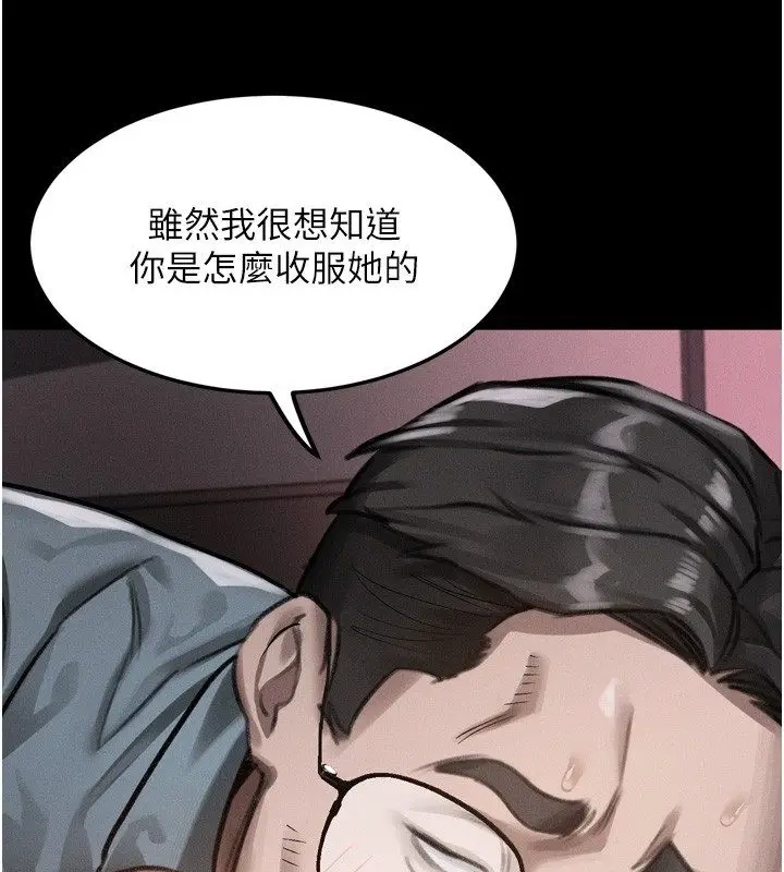 漫画《堕落物语2》第57话第51张图