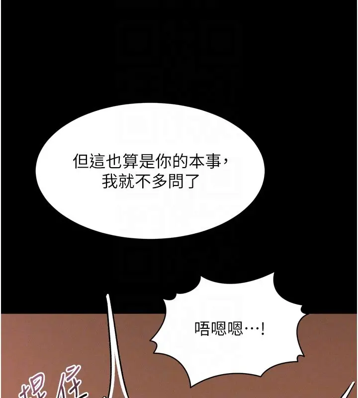 漫画《堕落物语2》第57话第54张图