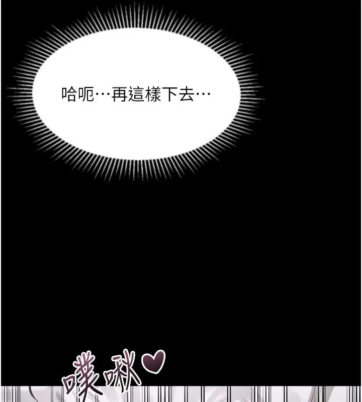漫画《堕落物语2》第57话第61张图