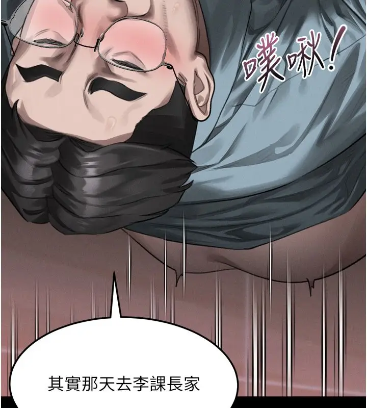 漫画《堕落物语2》第57话第63张图