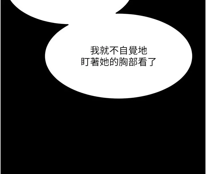 漫画《堕落物语2》第57话第64张图