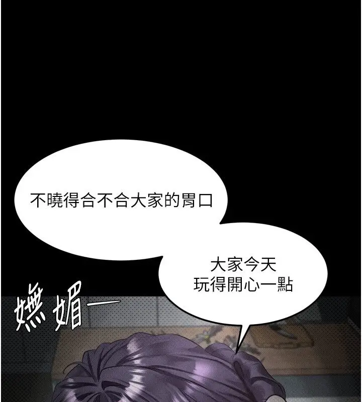 漫画《堕落物语2》第57话第65张图