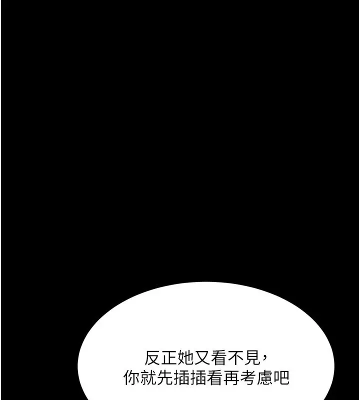 漫画《堕落物语2》第57话第7张图