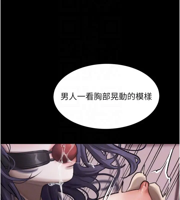 漫画《堕落物语2》第57话第71张图