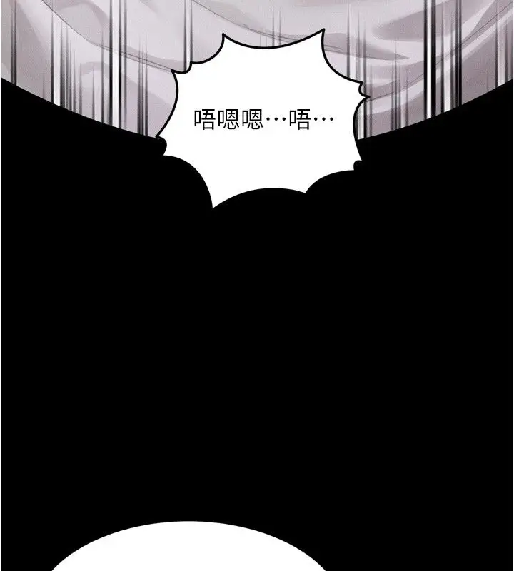 漫画《堕落物语2》第57话第77张图