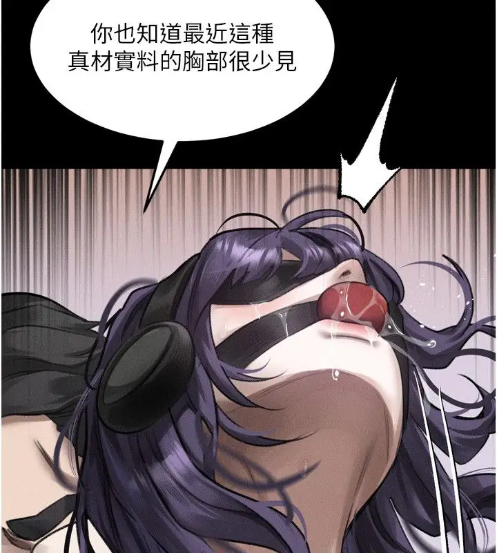 漫画《堕落物语2》第57话第78张图