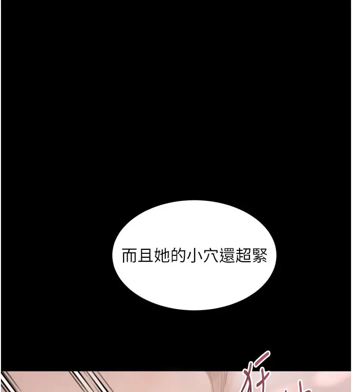 漫画《堕落物语2》第57话第81张图
