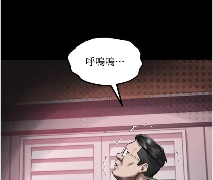 漫画《堕落物语2》第57话第84张图