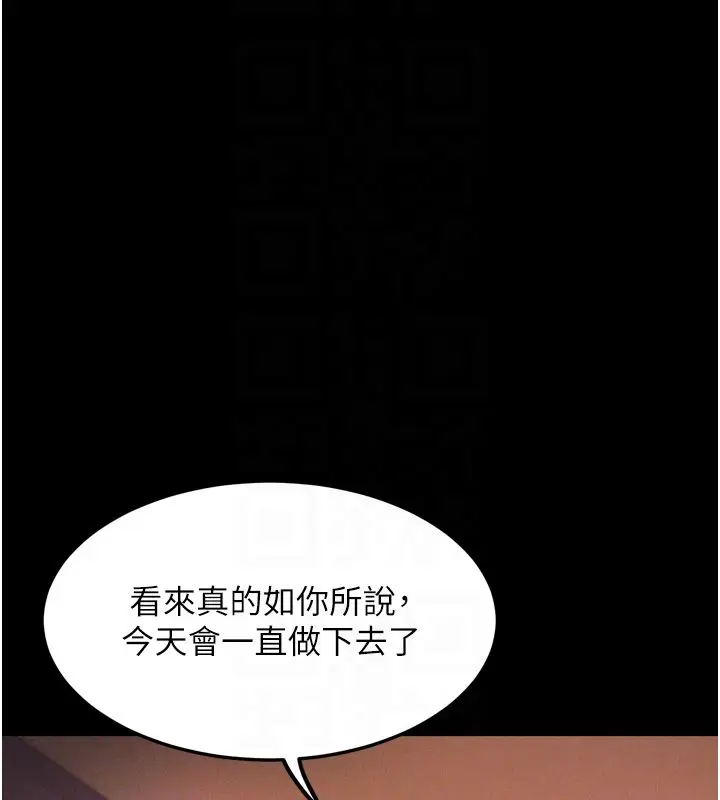 漫画《堕落物语2》第57话第86张图