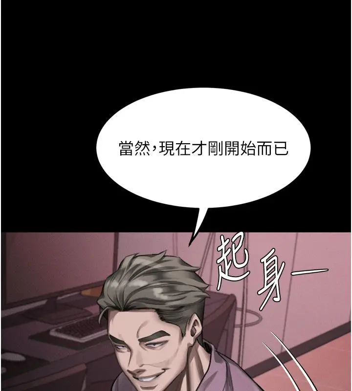漫画《堕落物语2》第57话第89张图