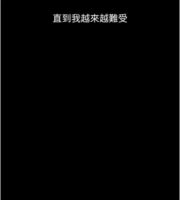 漫画《堕落物语2》第57话第99张图