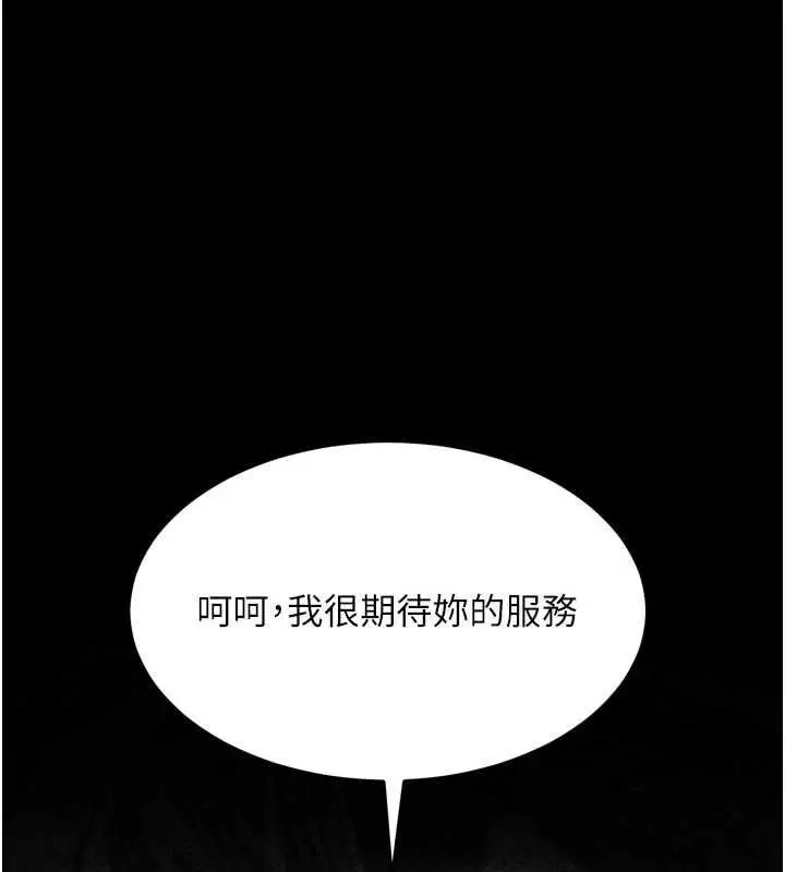 漫画《堕落物语2》第58话第1张图