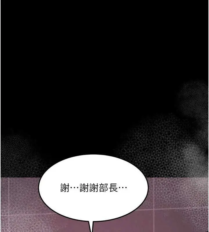 漫画《堕落物语2》第58话第10张图