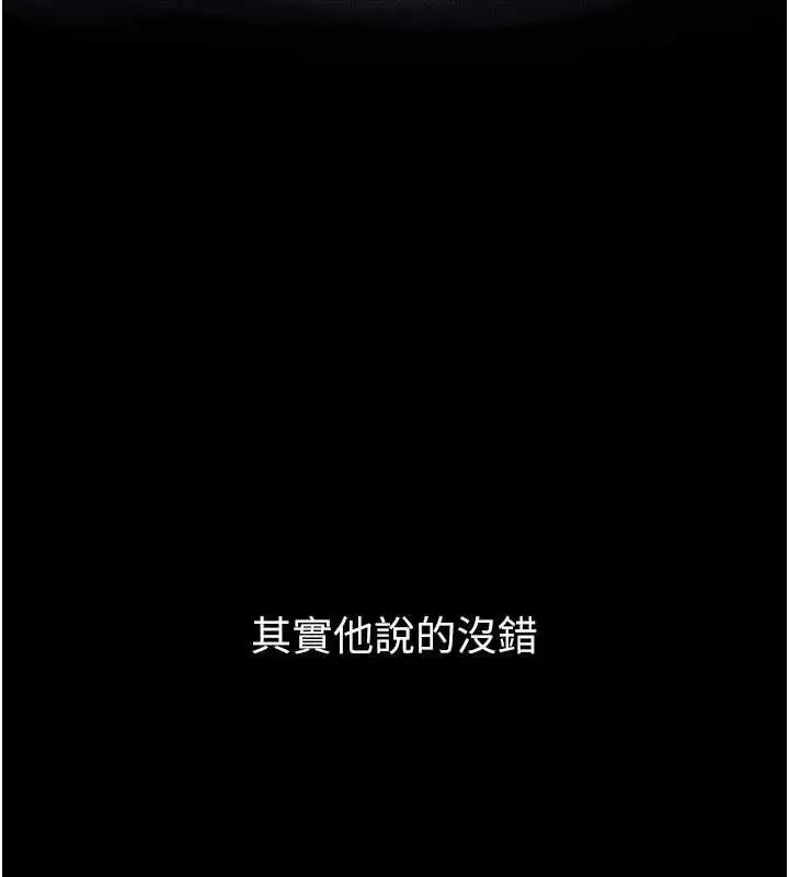 漫画《堕落物语2》第58话第101张图