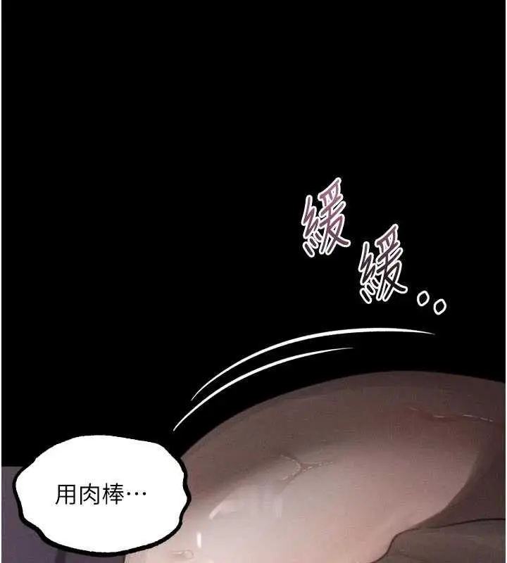 漫画《堕落物语2》第58话第102张图