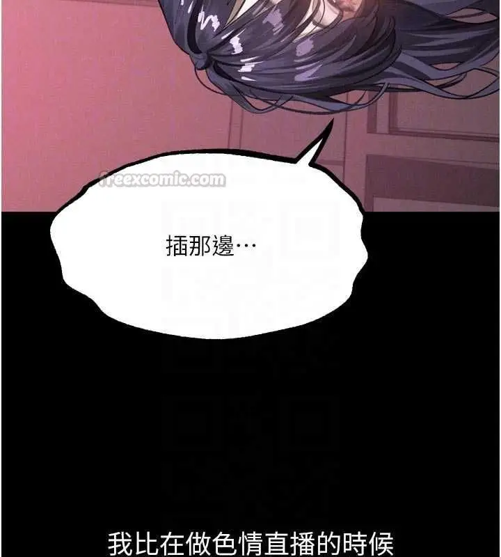 漫画《堕落物语2》第58话第105张图