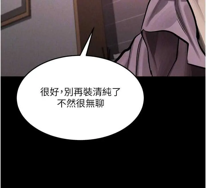 漫画《堕落物语2》第58话第108张图