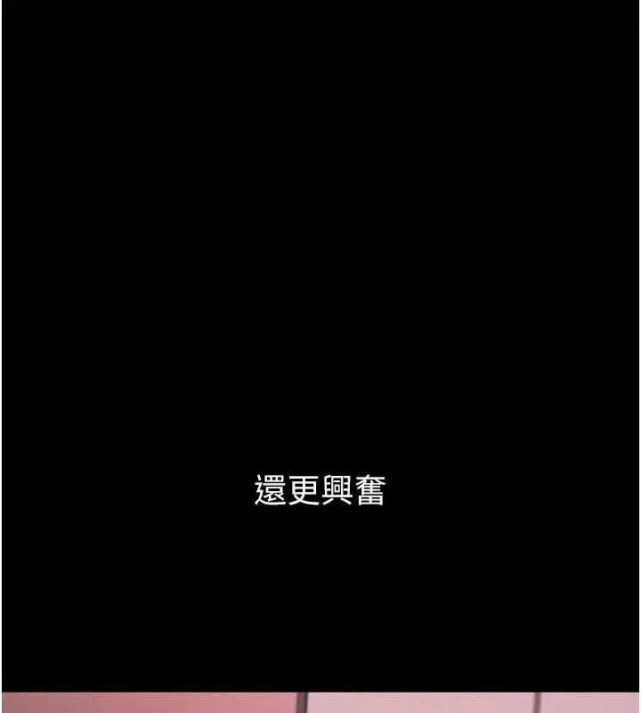 漫画《堕落物语2》第58话第109张图