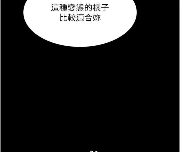 漫画《堕落物语2》第58话第112张图