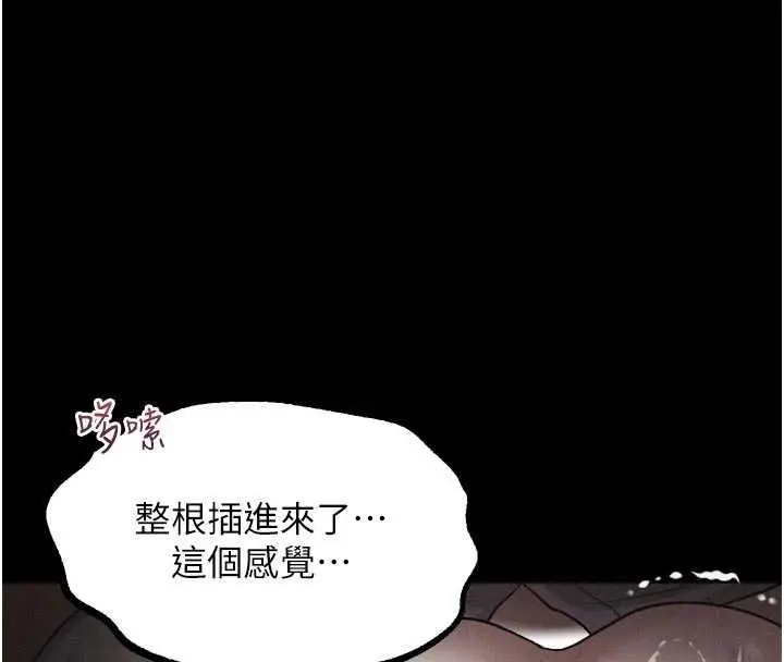 漫画《堕落物语2》第58话第121张图
