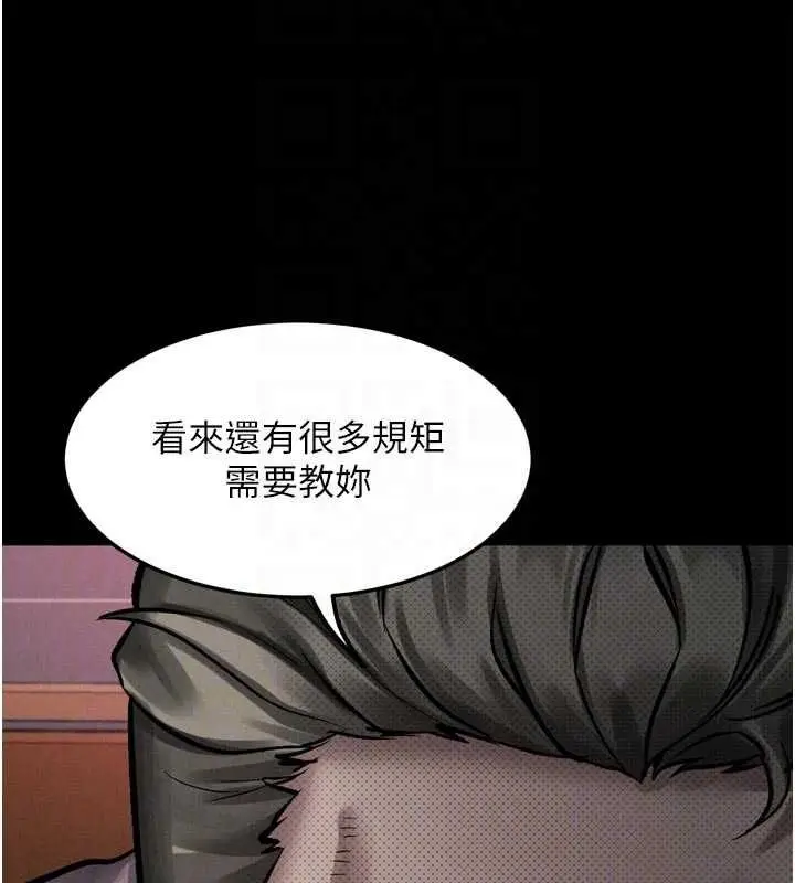 漫画《堕落物语2》第58话第128张图