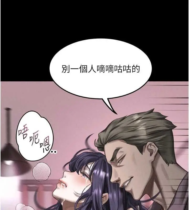 漫画《堕落物语2》第58话第131张图