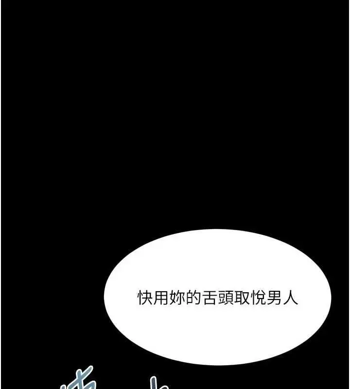 漫画《堕落物语2》第58话第134张图