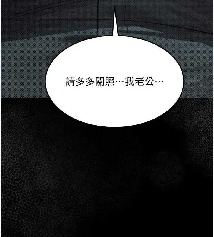 漫画《堕落物语2》第58话第14张图