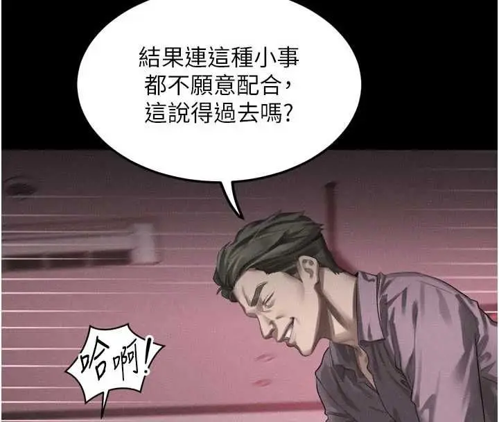 漫画《堕落物语2》第58话第145张图