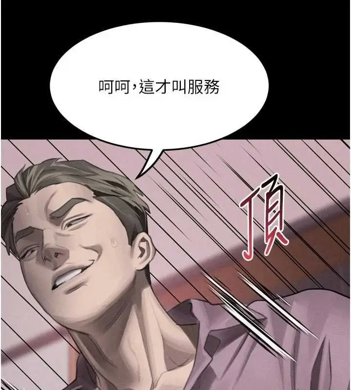 漫画《堕落物语2》第58话第158张图