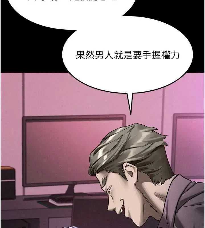 漫画《堕落物语2》第58话第18张图