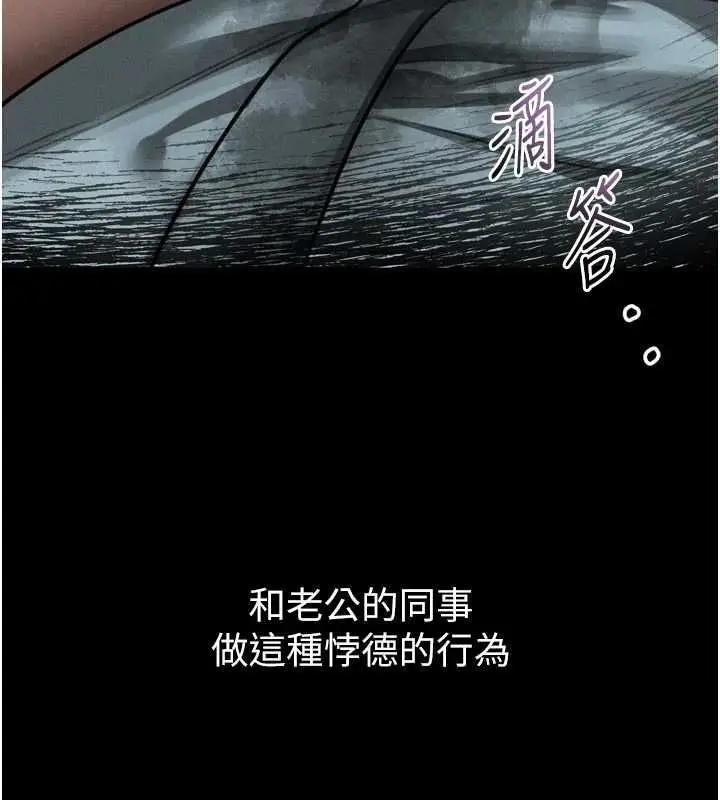 漫画《堕落物语2》第58话第183张图