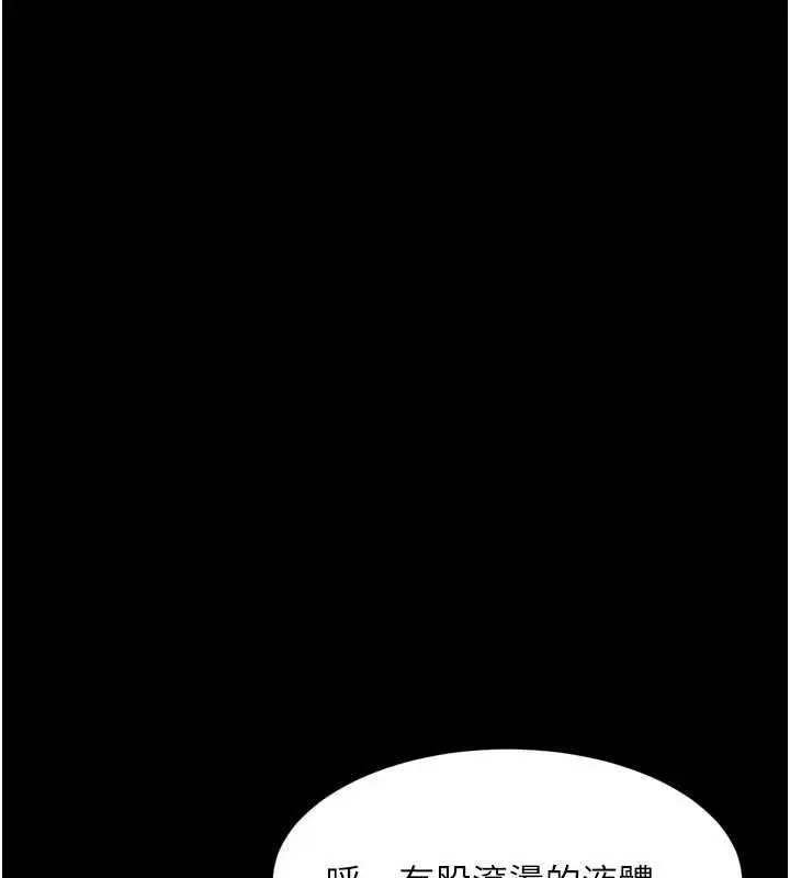 漫画《堕落物语2》第58话第184张图