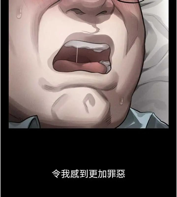 漫画《堕落物语2》第58话第186张图