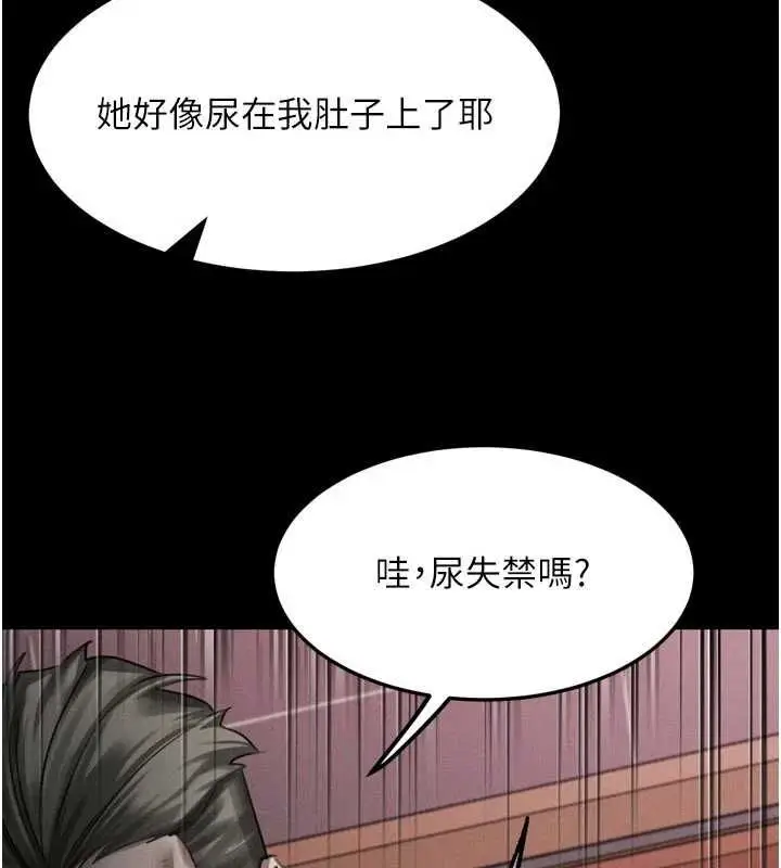 漫画《堕落物语2》第58话第188张图