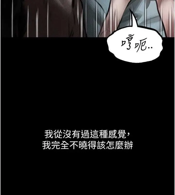 漫画《堕落物语2》第58话第192张图